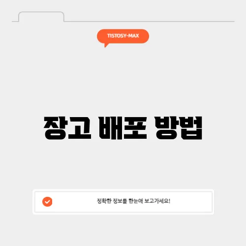 장고 배포 방법