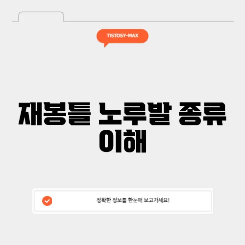 재봉틀 노루발 종류 이해