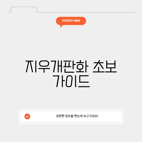 지우개판화 초보 가이드
