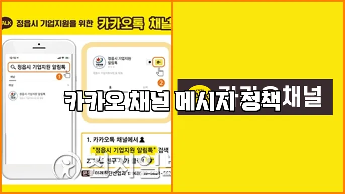 카카오 채널 메시지 정책