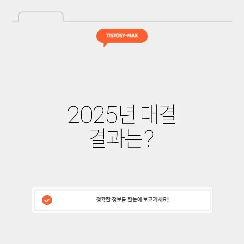 삼성 엘지 상대전적 2025 썸네일