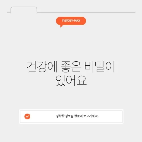 흑초 효능