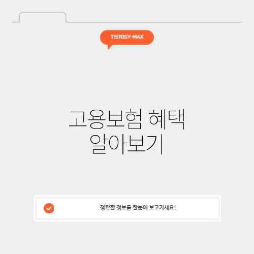 고용보험 계산기