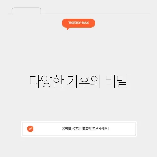 일본 기후