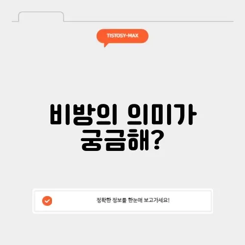 슬랜더 뜻 썸네일