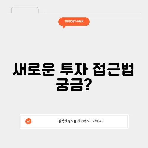 투자디톡스