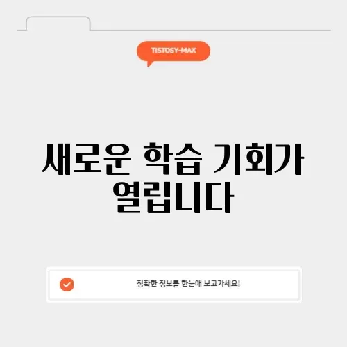 중앙e러닝 교육 썸네일