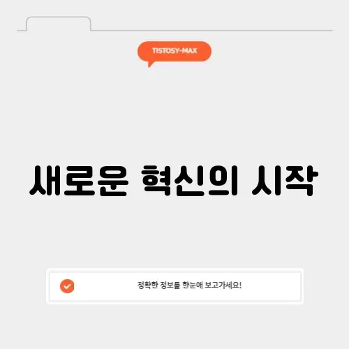 필름형 위고비 썸네일
