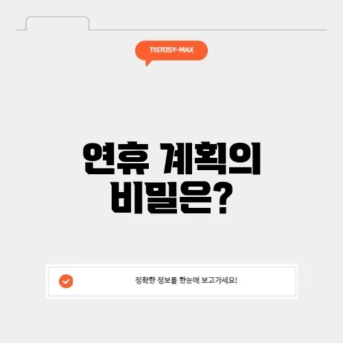 26년 연휴 썸네일