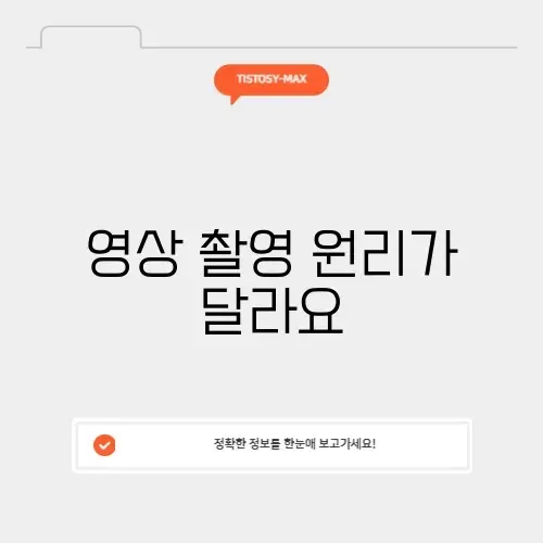 mri mra 차이 썸네일