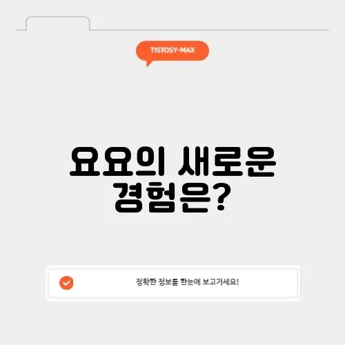 위고비 요요 썸네일