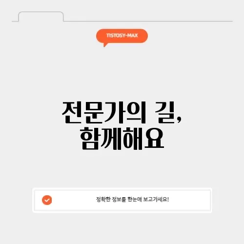 영양사협회 썸네일