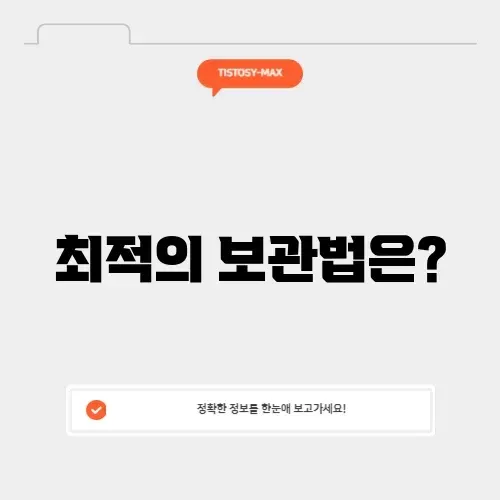 샤인머스켓 보관방법 썸네일