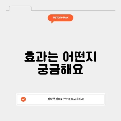 마운자로 5mg 후기 썸네일