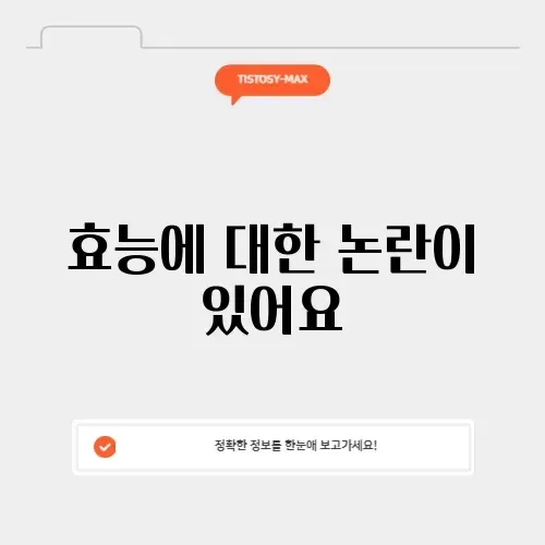 애사비 효능 없음 썸네일