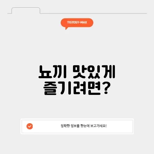 코스트코 뇨끼 맛있게 먹는 법 완벽 가이드