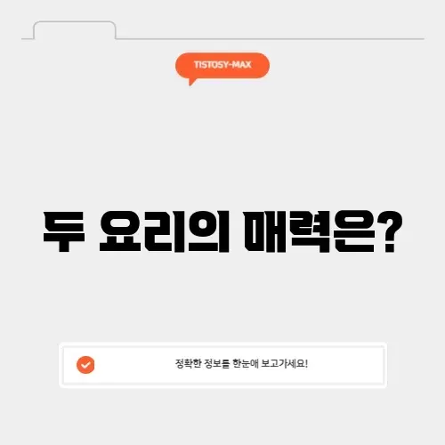 뭉티기와 육사시미의 차이 완벽 정리하기