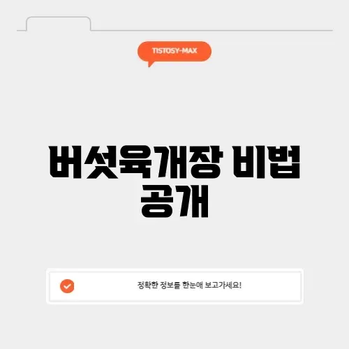 매콤하고 깊은 맛의 버섯육개장 완벽 정리하기