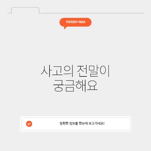 십정동 사고, 원인과 해결 방안 알아보기