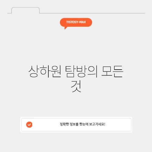 충남 보령 상하원 완벽 정리 및 탐방 가이드